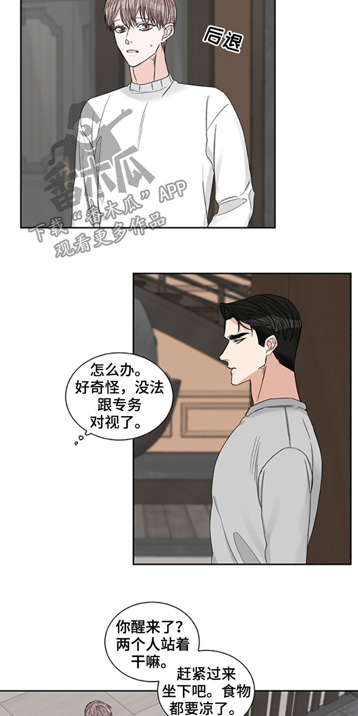 第39章：出差3