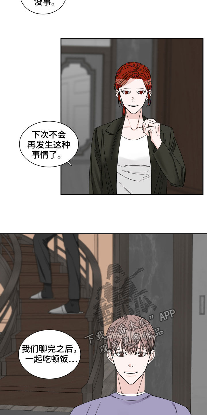第35章：在意9