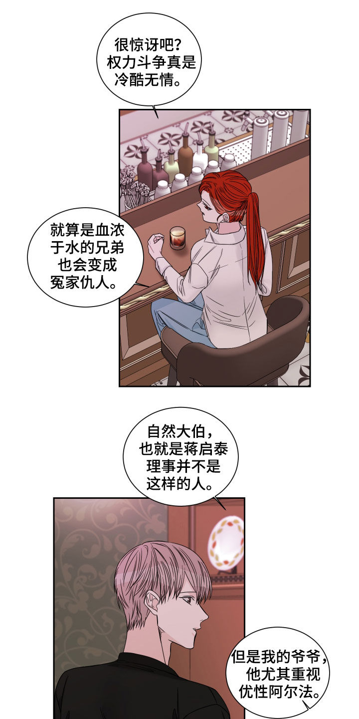 第50章：罪魁祸首（第一季完结）6