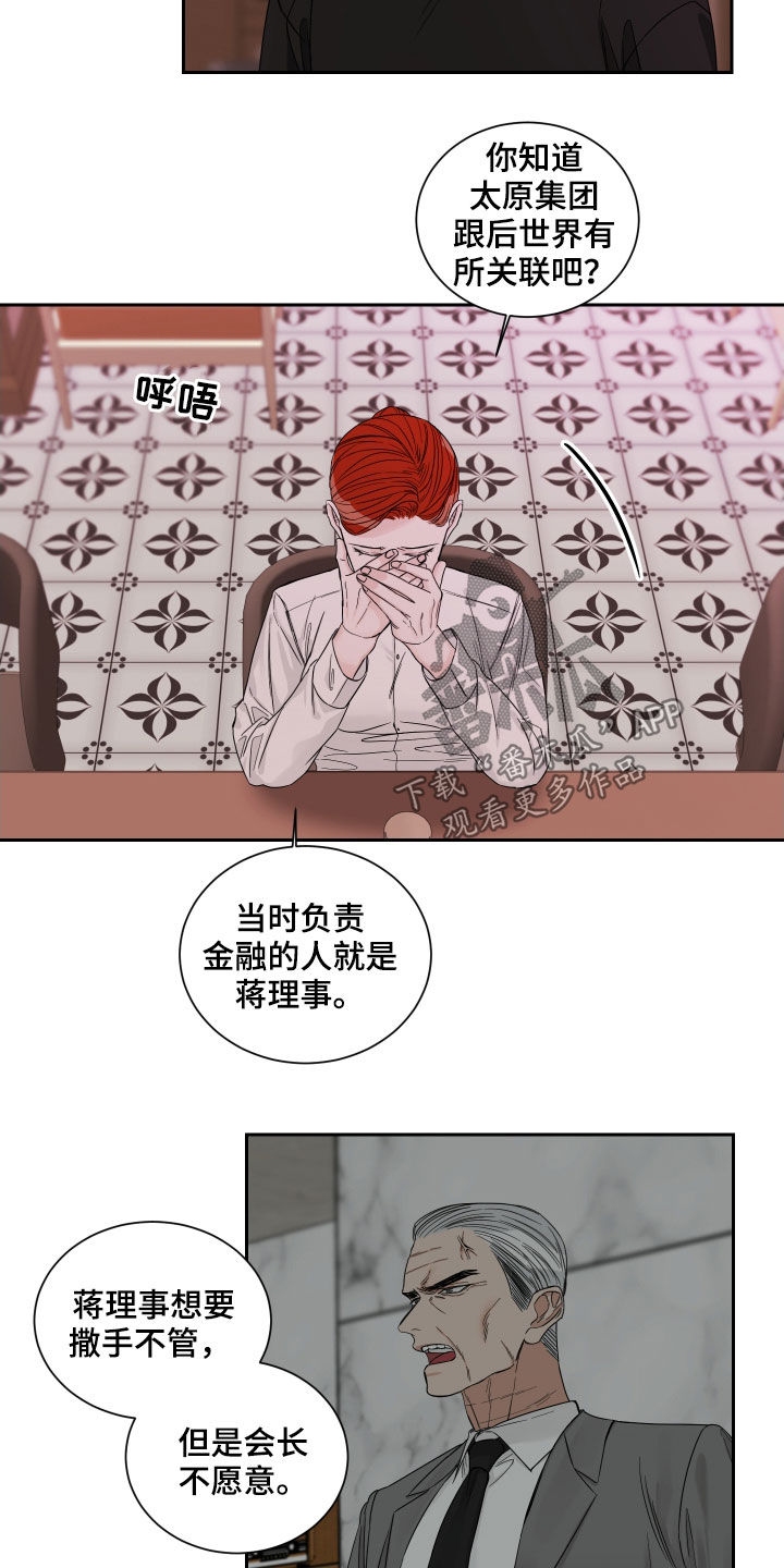 第50章：罪魁祸首（第一季完结）9