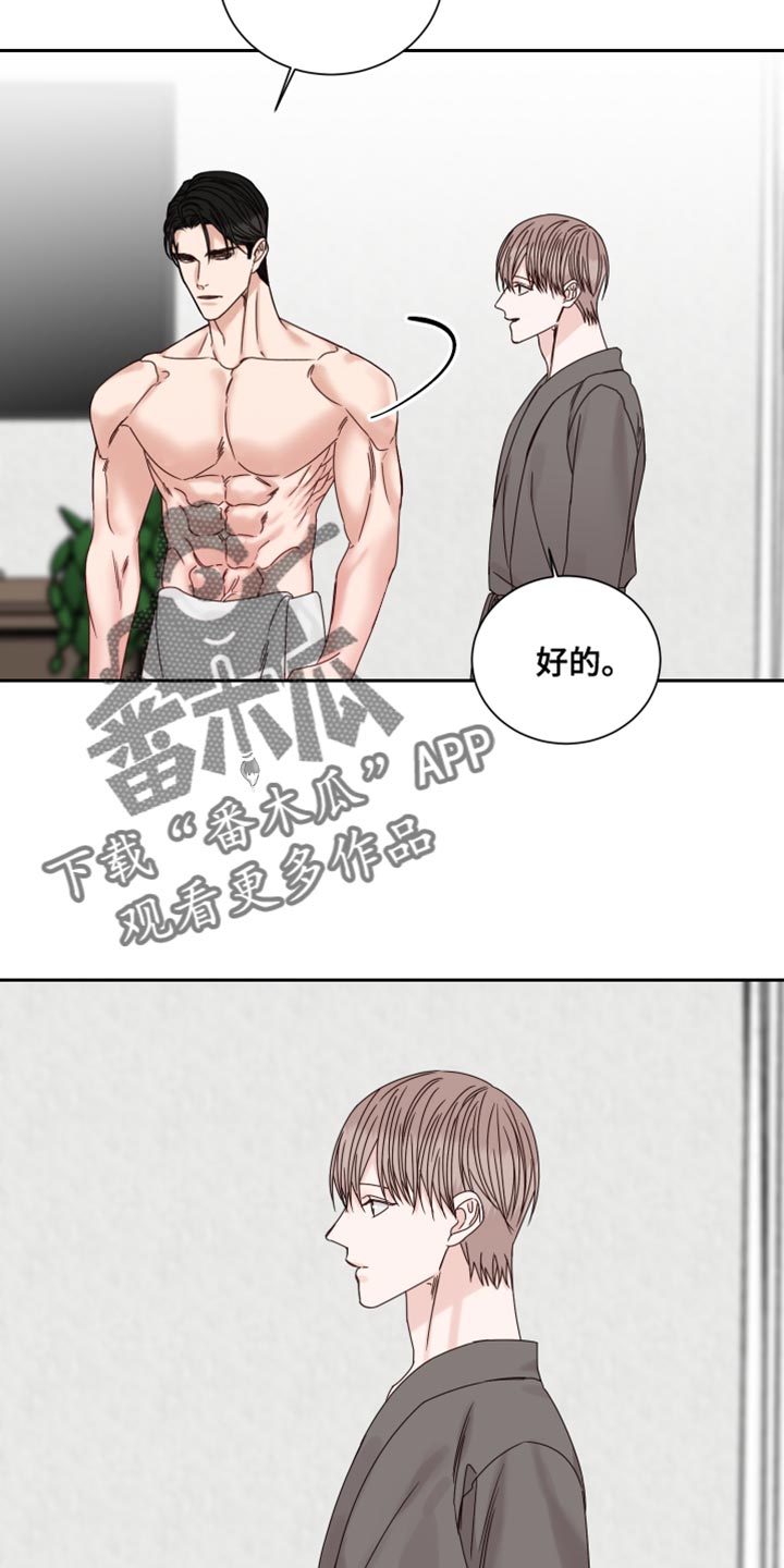 第103章：【番外】为什么不问我？5