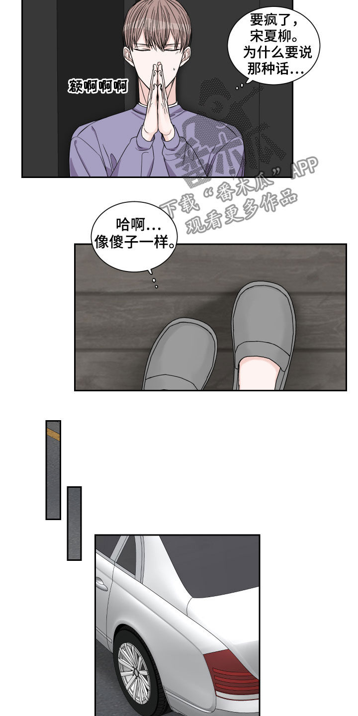 第36章：醋意13