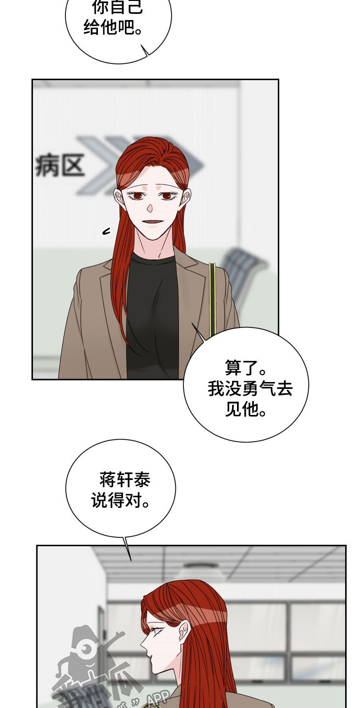 第82章：【第二季】混蛋5