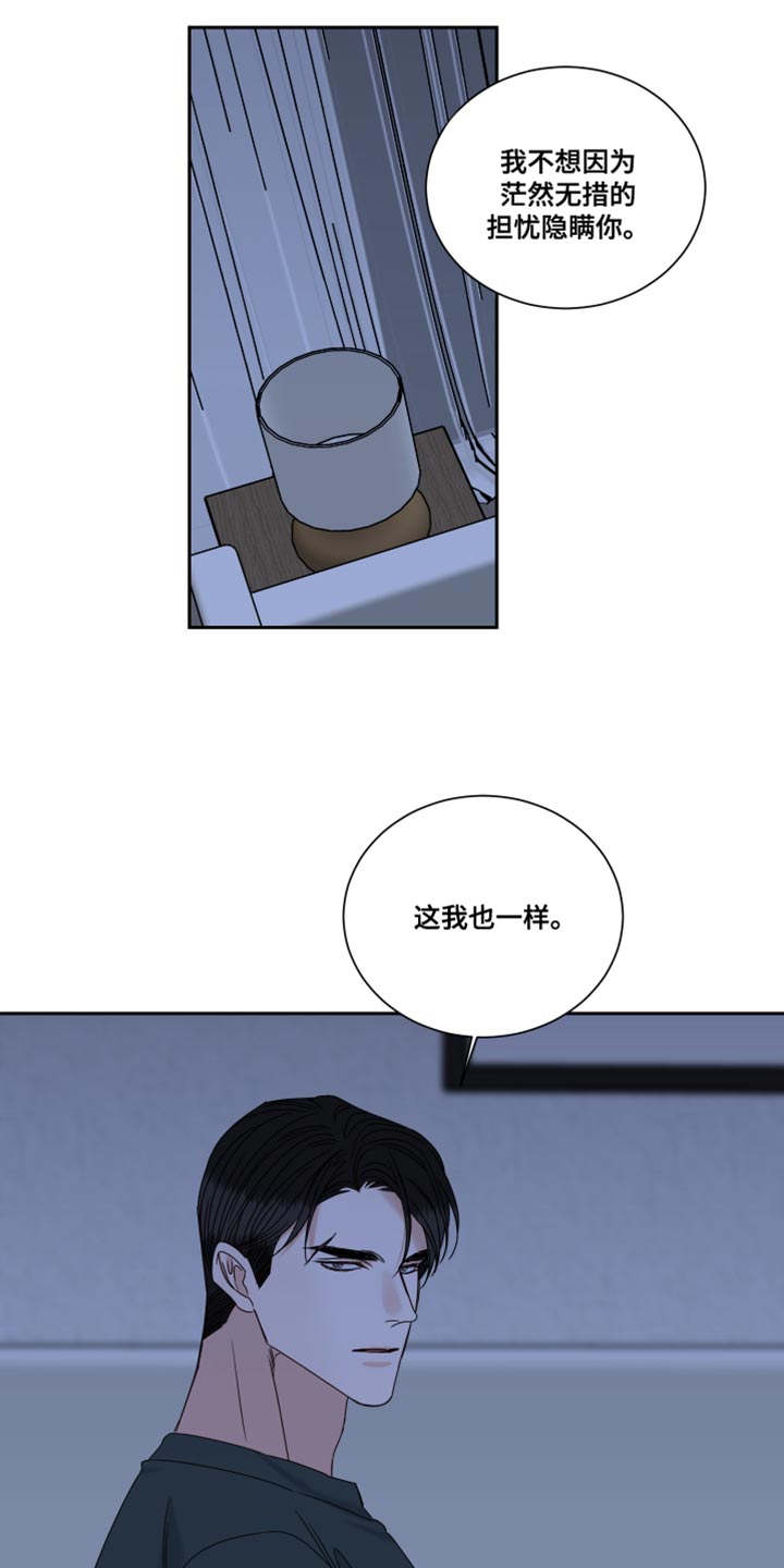 第109章：【番外】需要时间冷静13