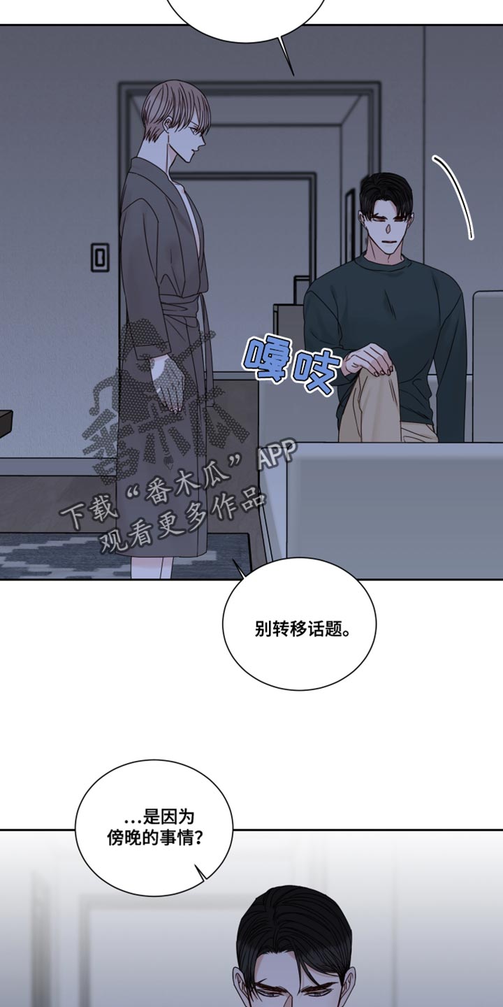 第109章：【番外】需要时间冷静10