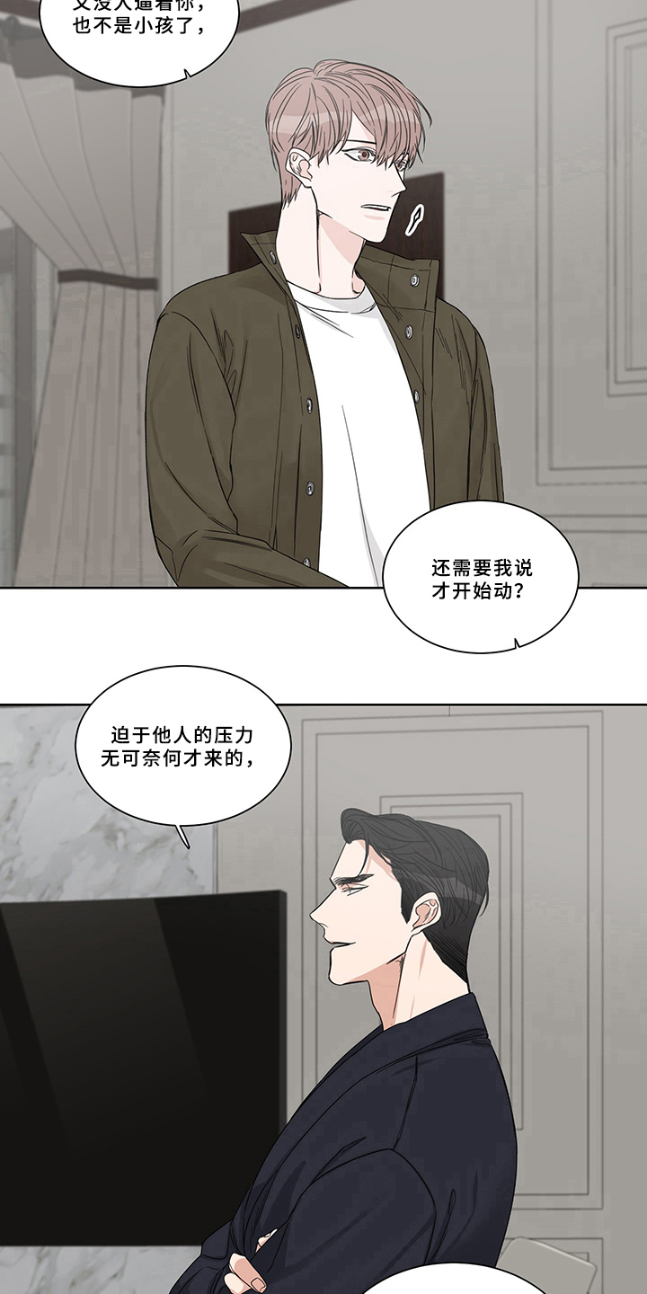 第12章：主动8