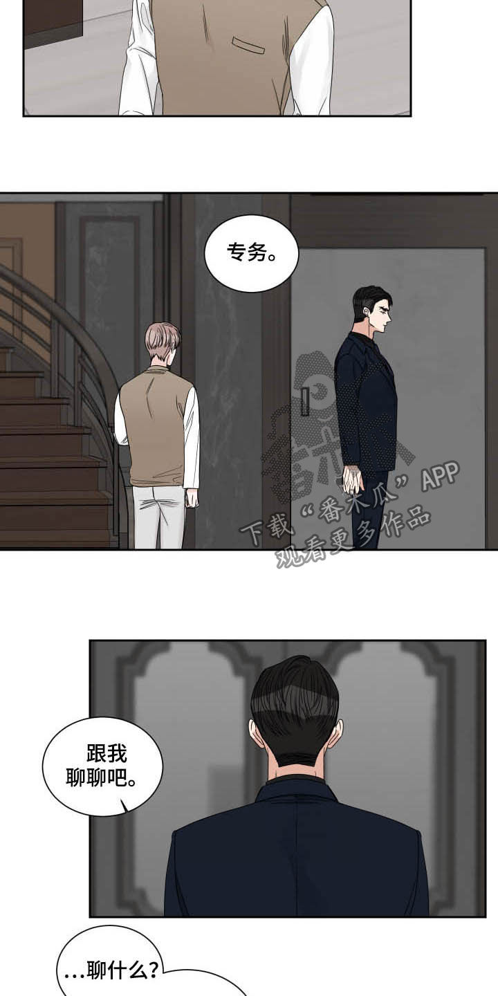 第48章：无话可说9