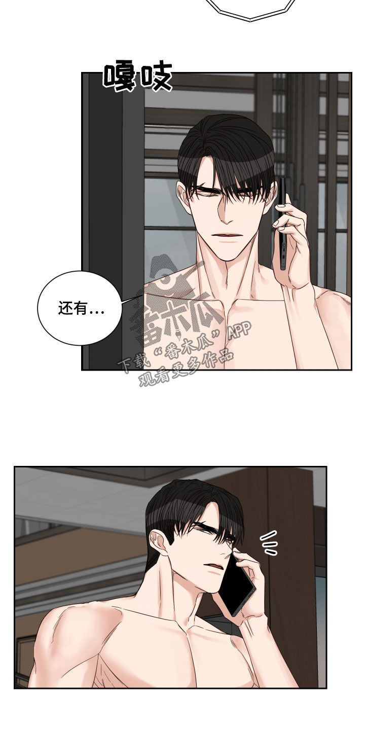 第61章：【第二季】度过5