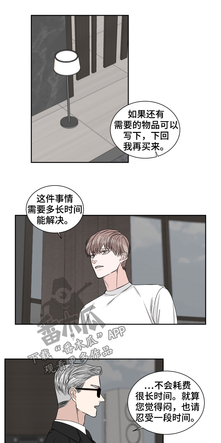 第33章：三餐吃肉2