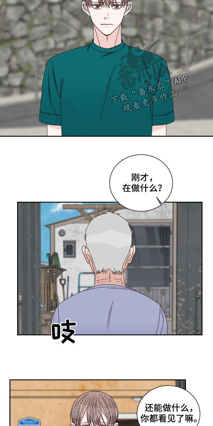 第95章：【第二季】发现11