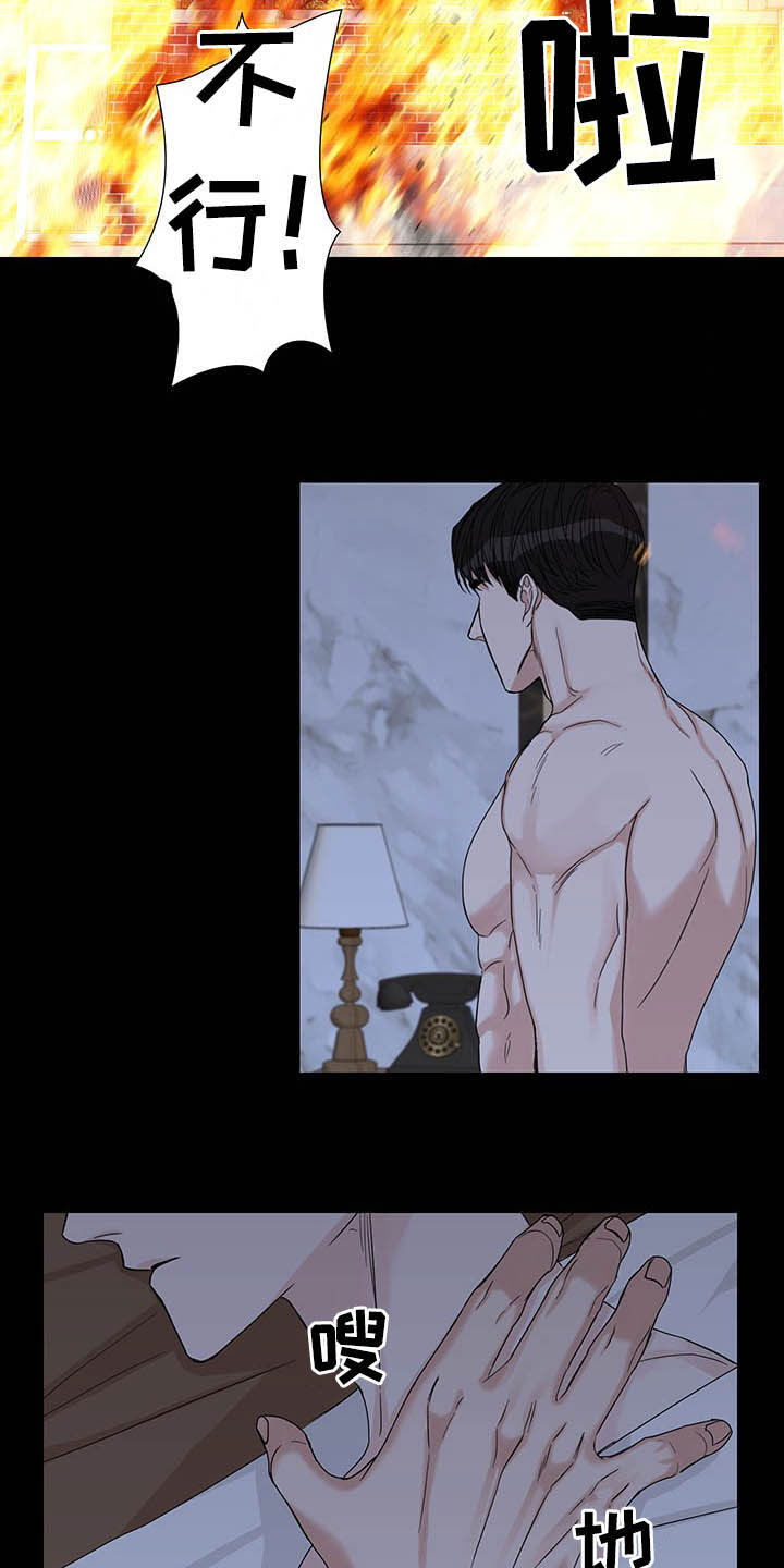 第21章：火灾14