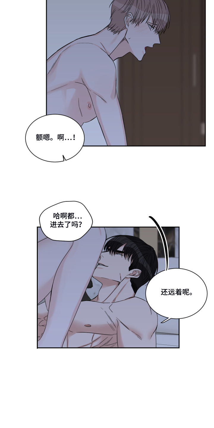 第25章：反应8