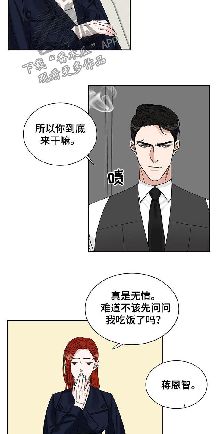 第17章：毫无用处7