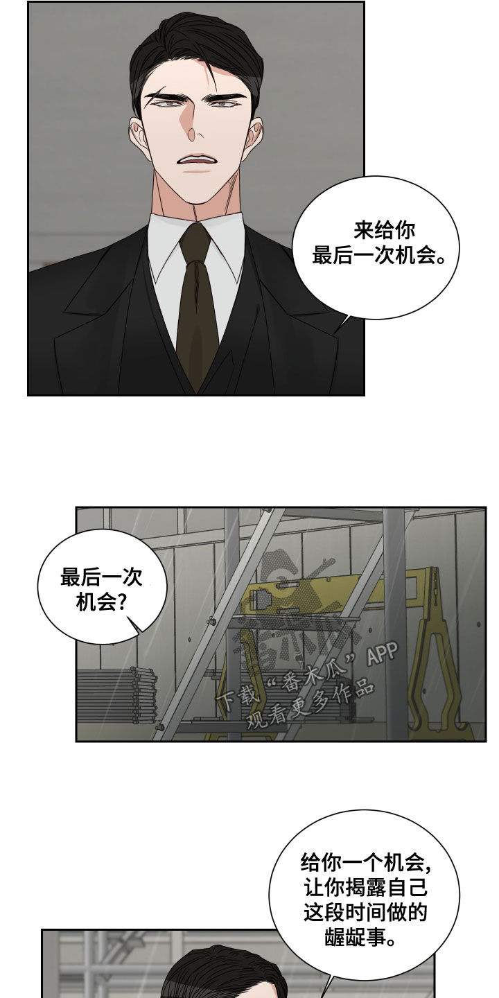 第69章：【第二季】机会15