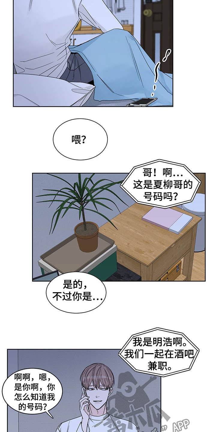 第14章：约酒14