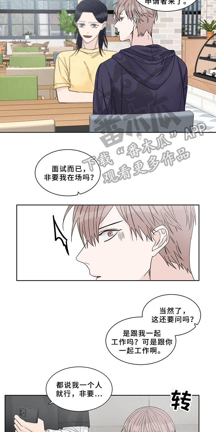 第4章：求职5