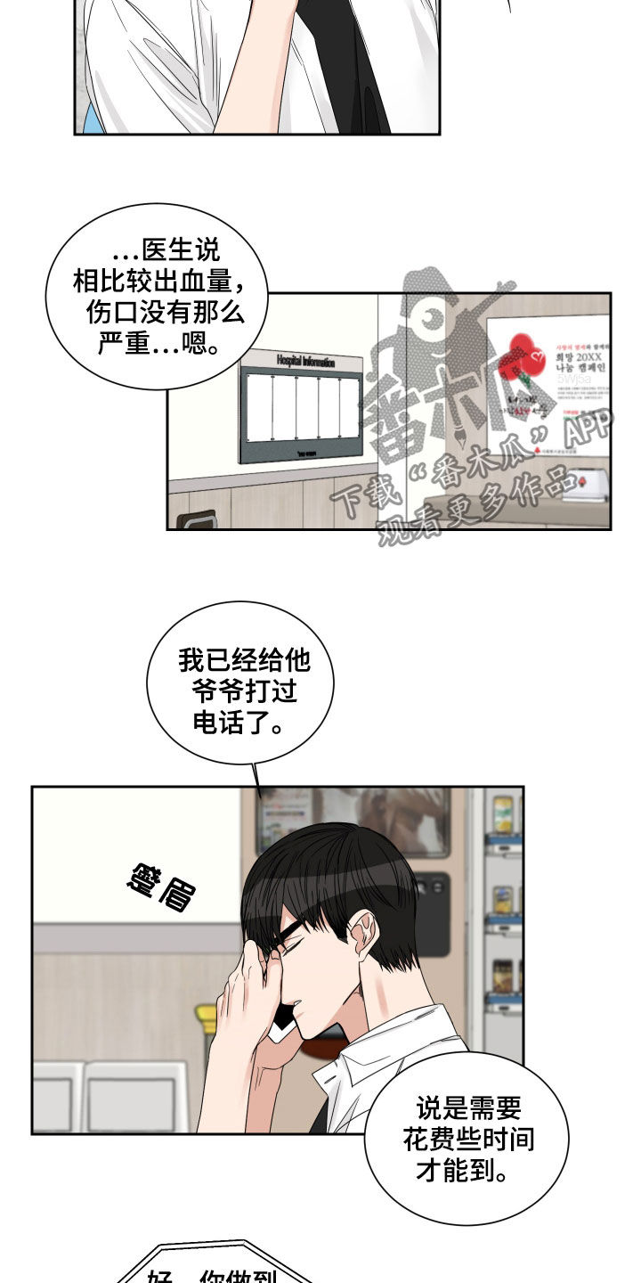 第45章：住院1