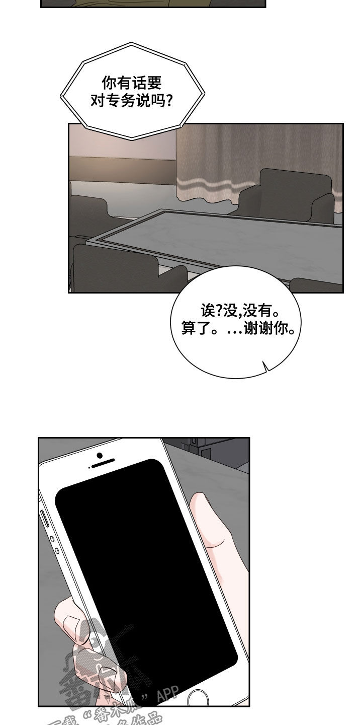 第62章：【第二季】逃避13