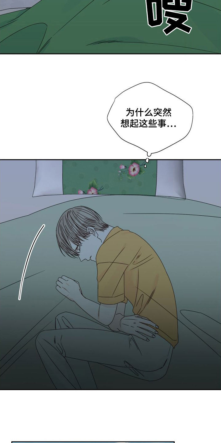 第96章：【第二季】交通事故13