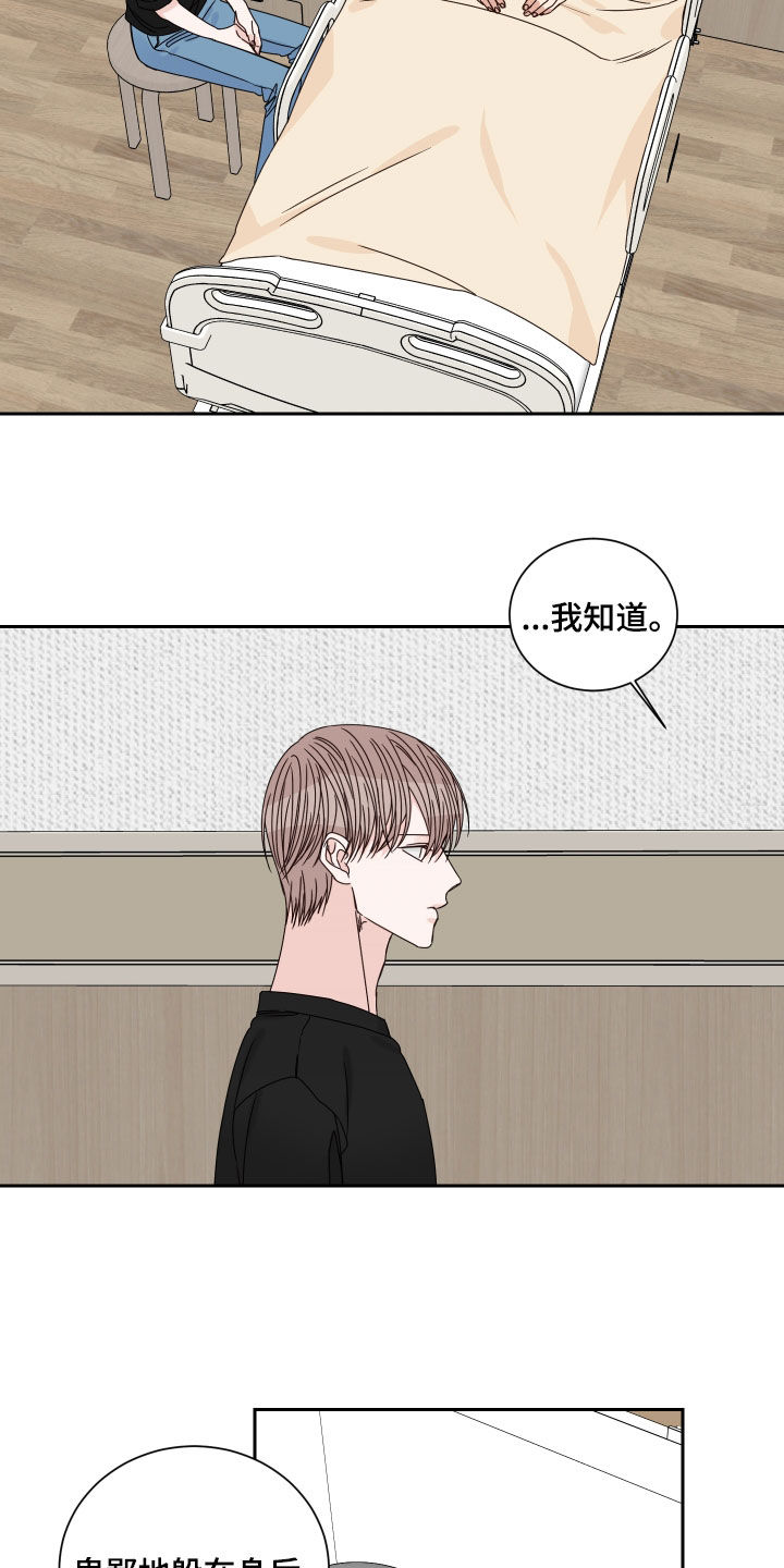 第97章：【第二季】胆小鬼10