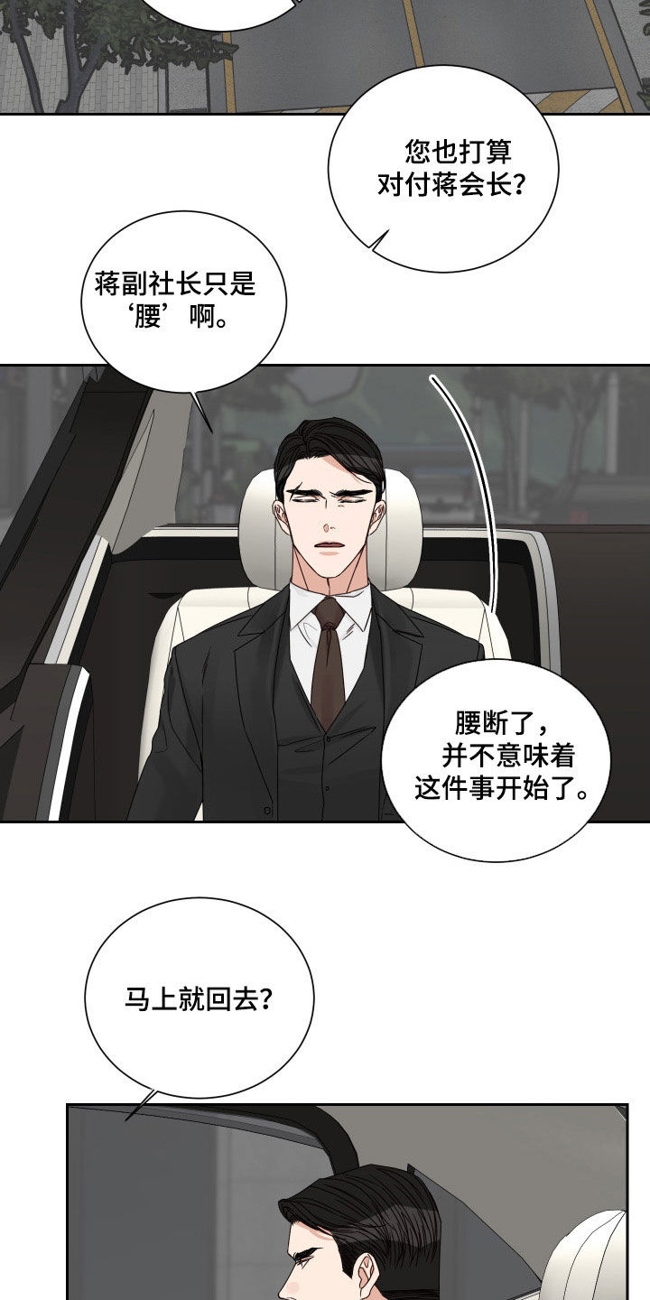 第87章：【第二季】全都失去了7