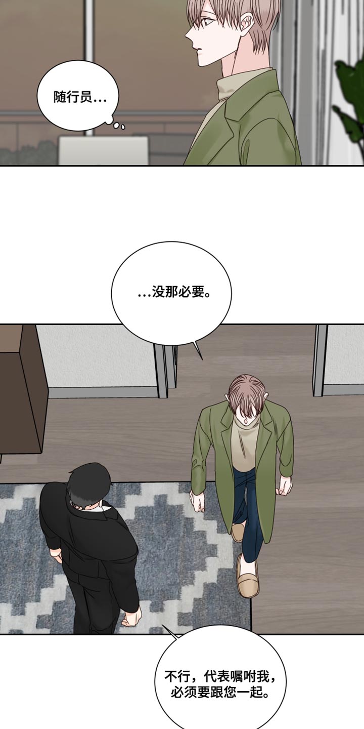 第106章：【番外】散步11