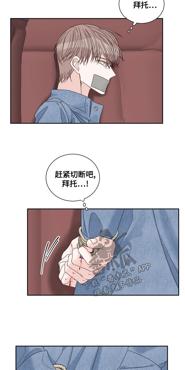 第71章：【第二季】逃跑3