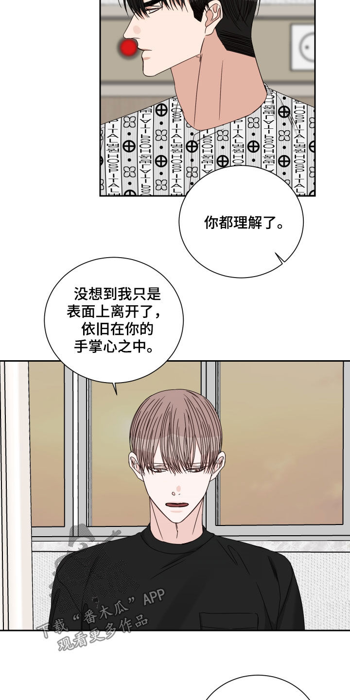 第97章：【第二季】胆小鬼7