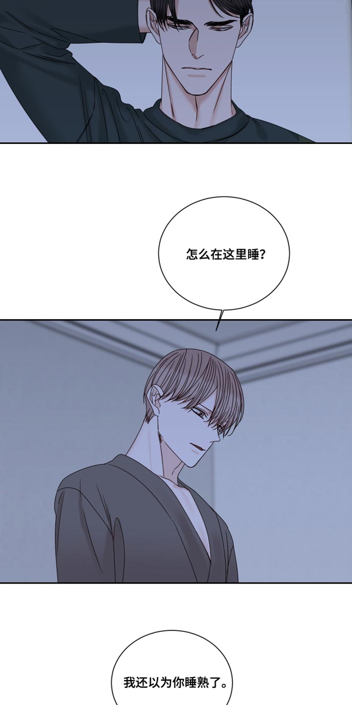 第109章：【番外】需要时间冷静9