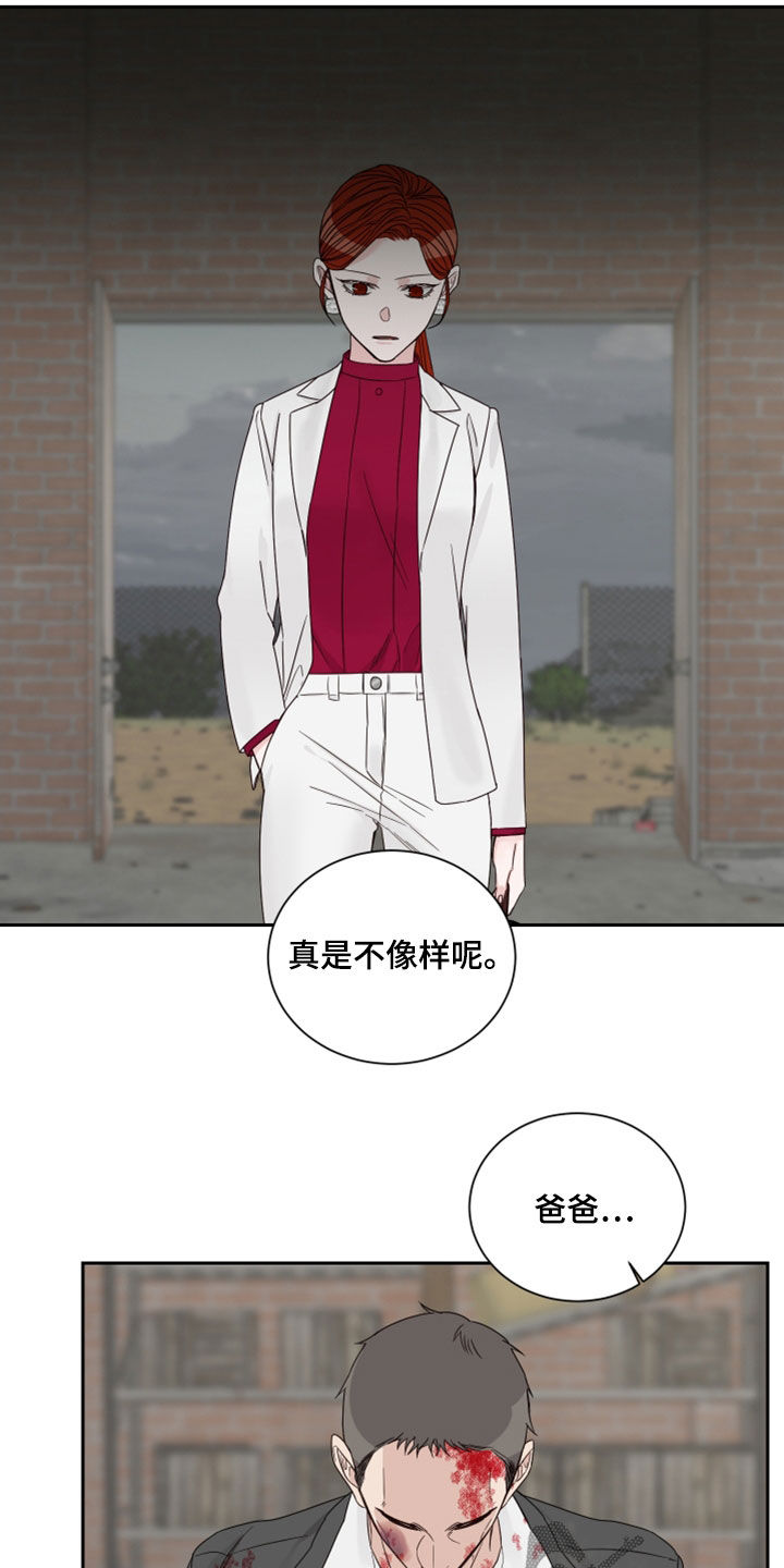第76章：【第二季】父女9