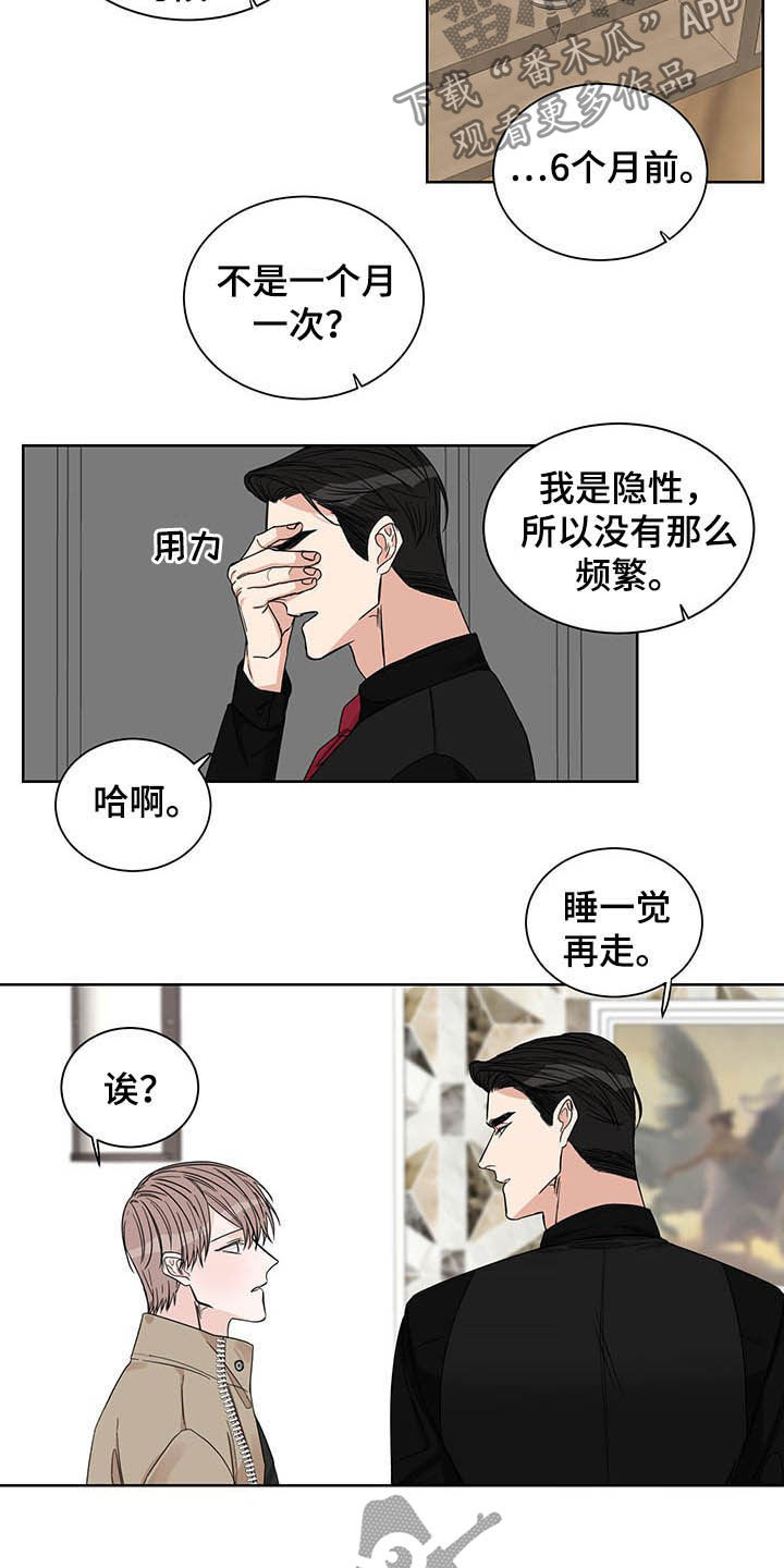 第22章：发热期11