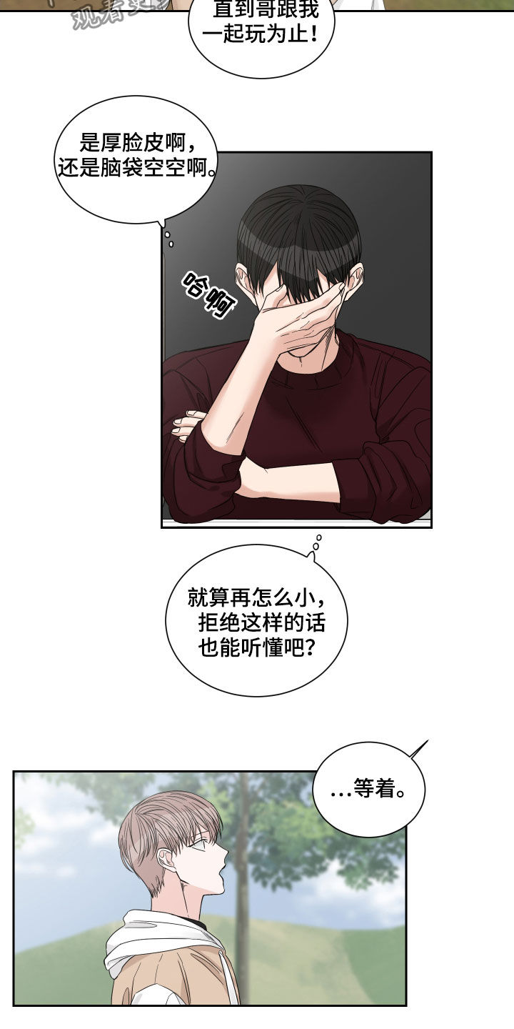 第44章：严重的后果3
