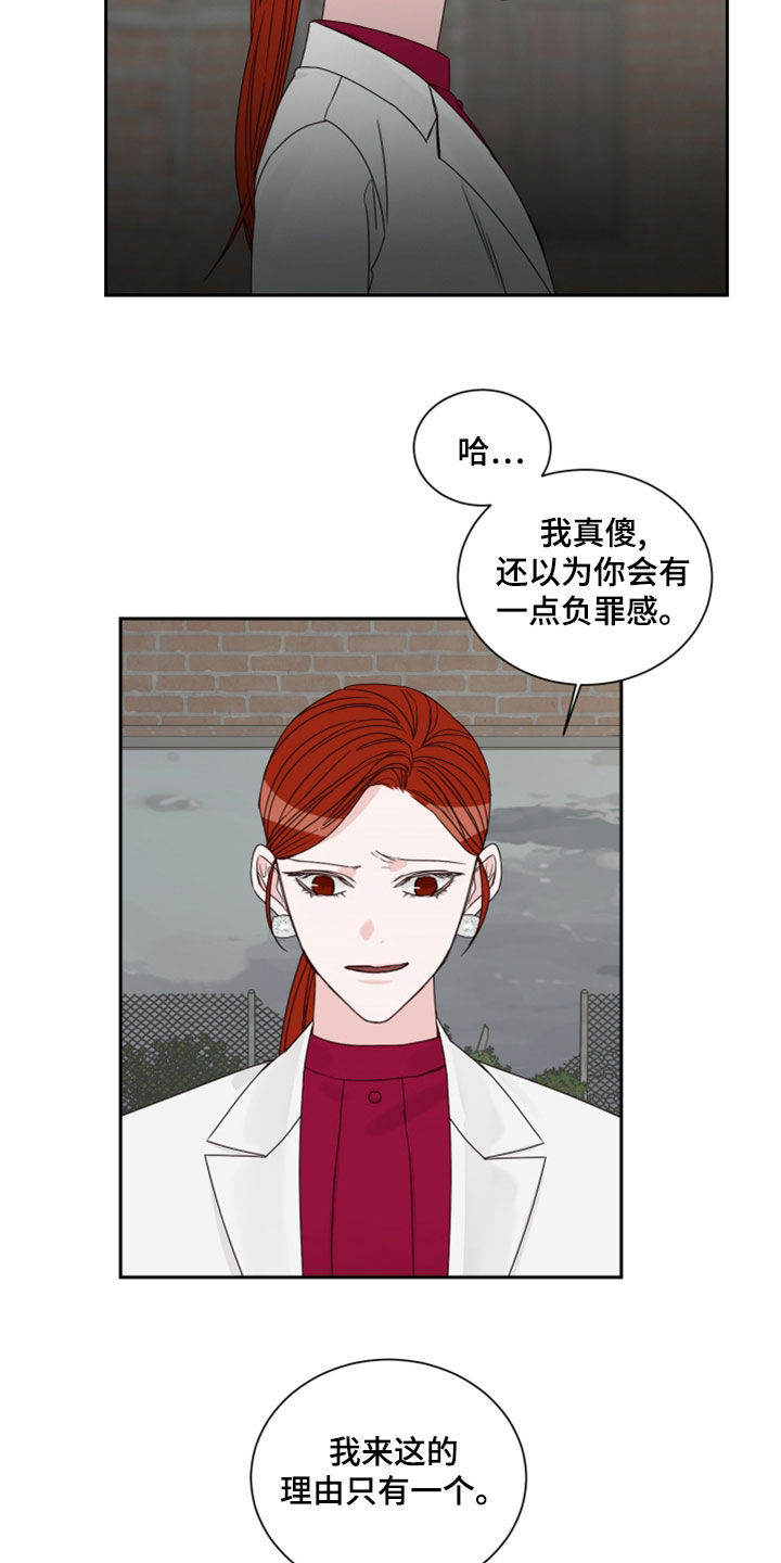 第76章：【第二季】父女12