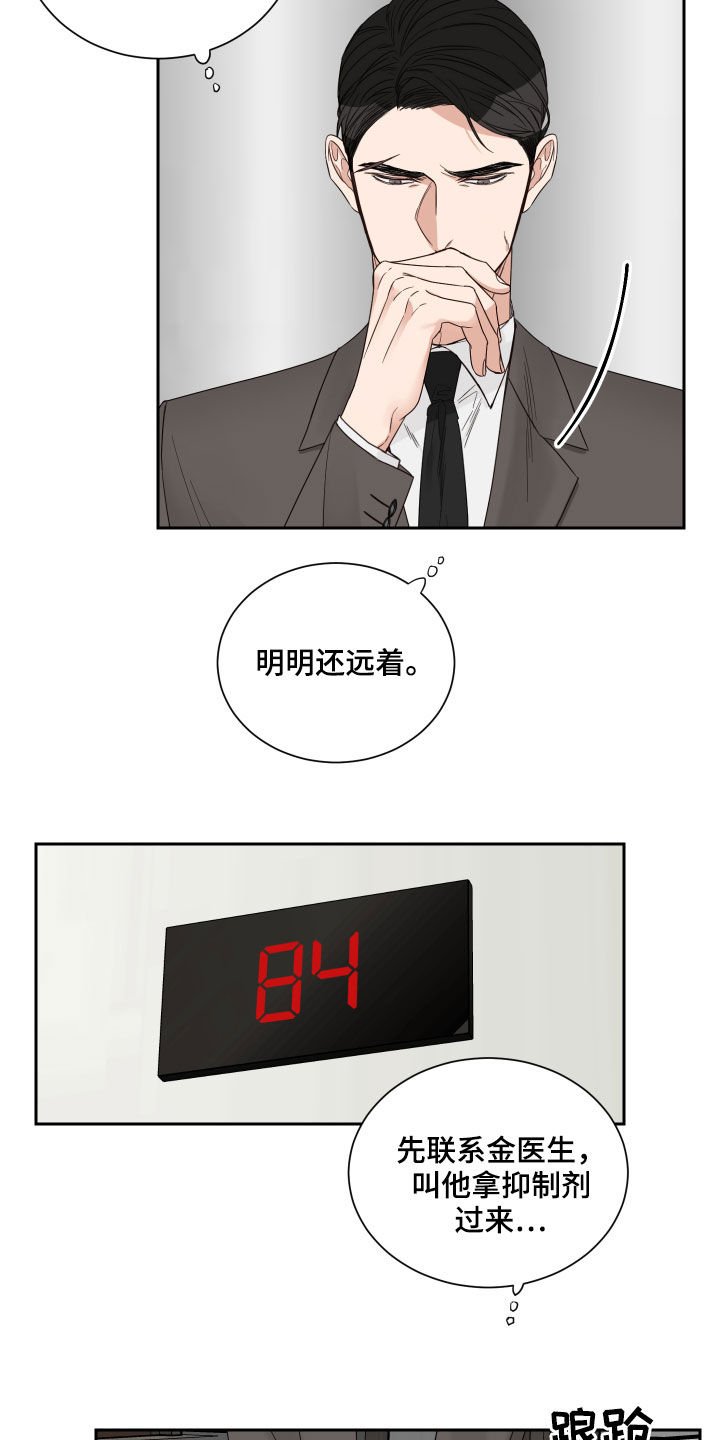 第55章：【第二季】还没开始呢1