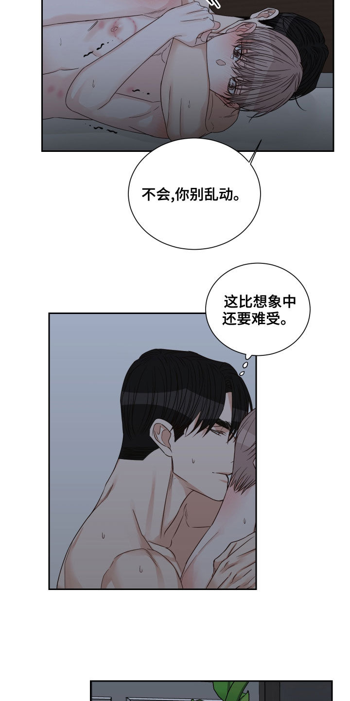第59章：【第二季】事情变麻烦了9