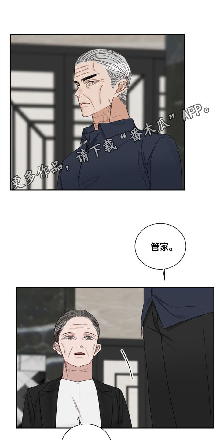 第74章：【第二季】私心0