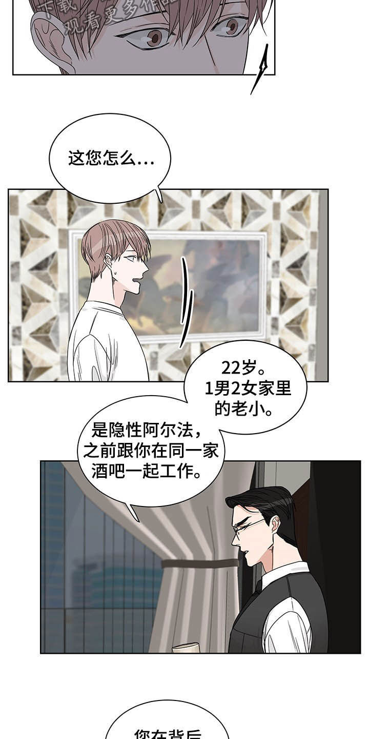 第16章：辩解10