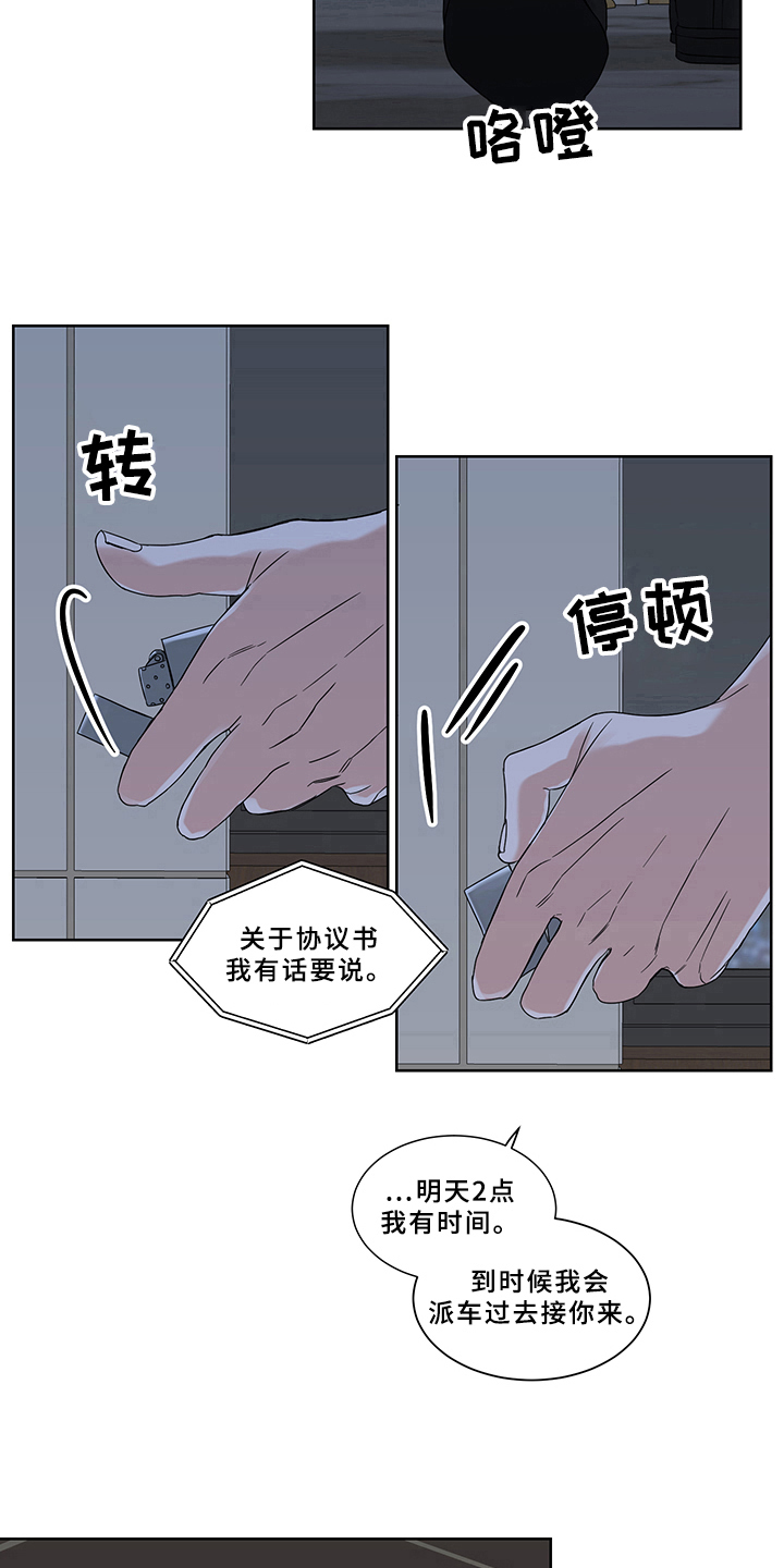第8章：答应8