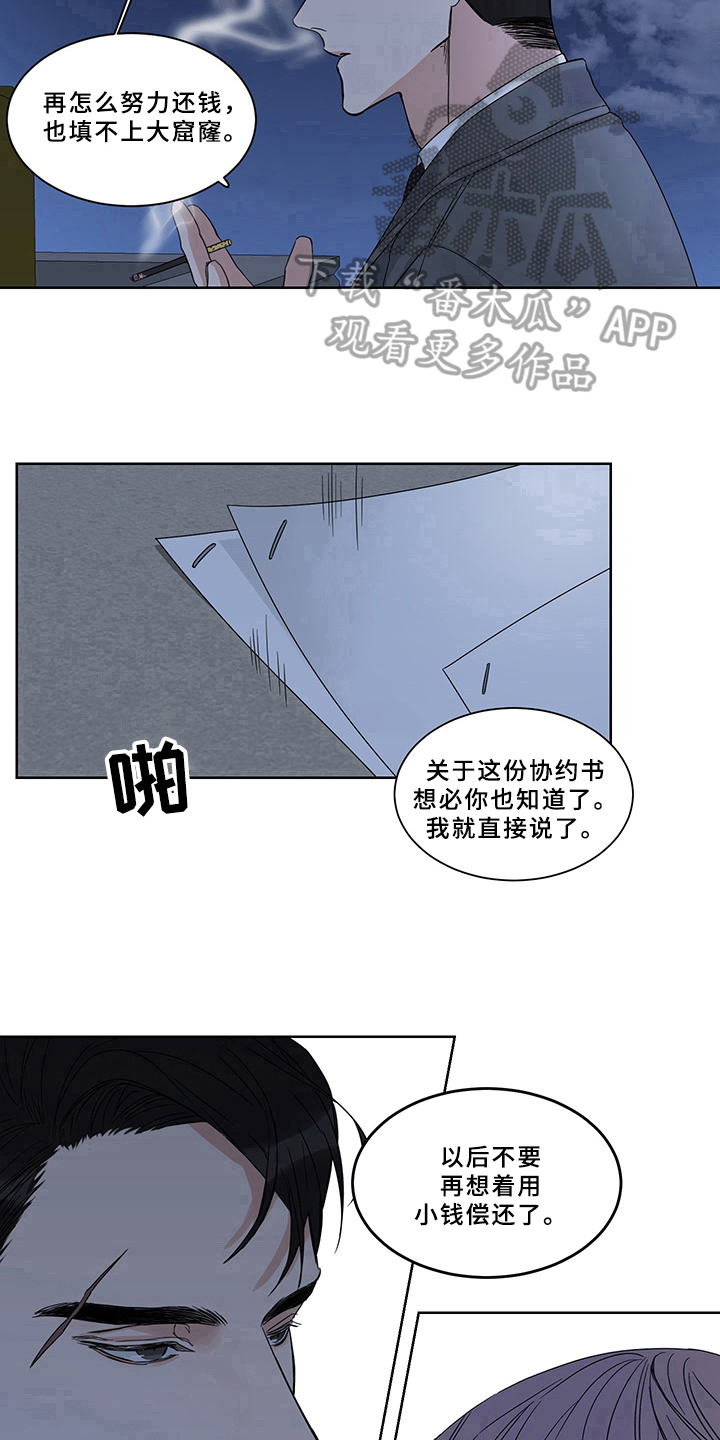 第5章：债主11