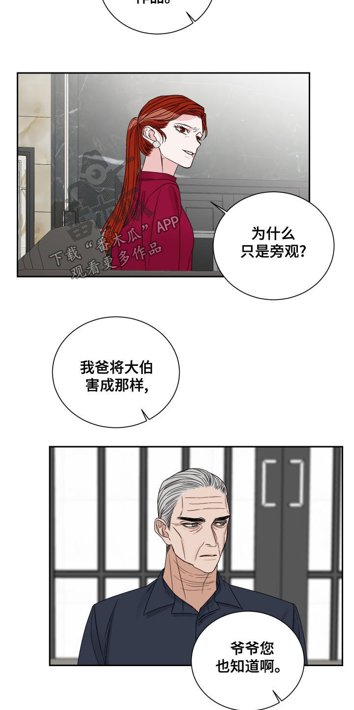 第73章：【第二季】失败的作品14