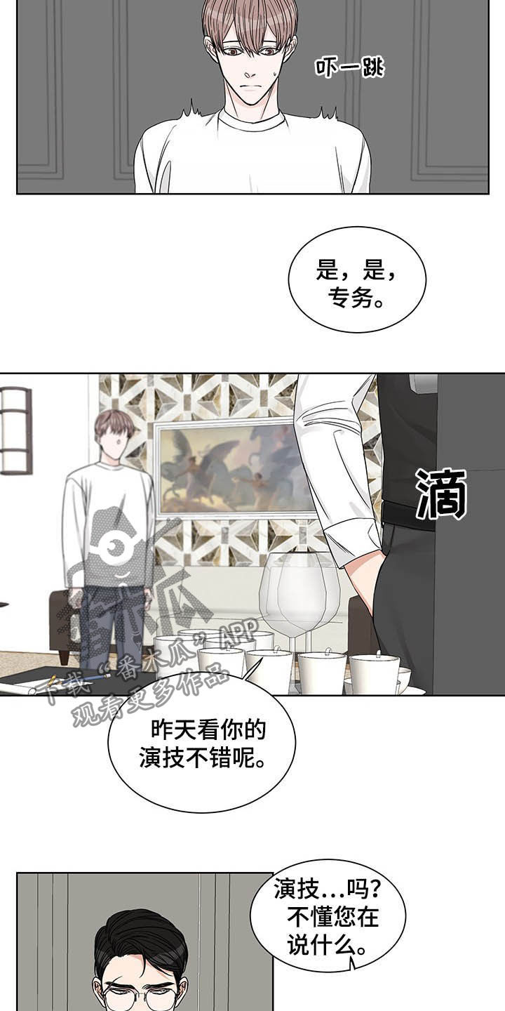 第16章：辩解8