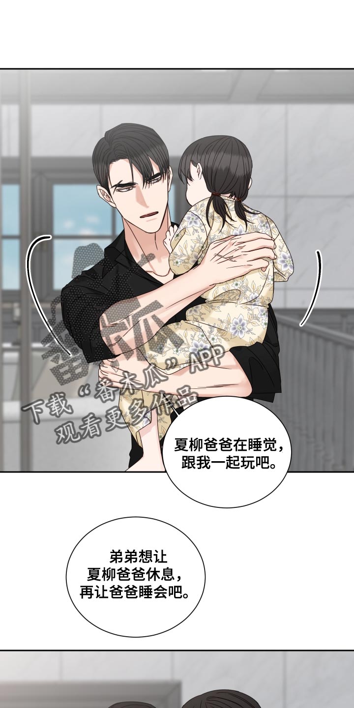 第120章：【番外完结】超级温暖5