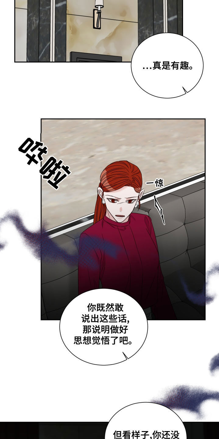 第73章：【第二季】失败的作品16