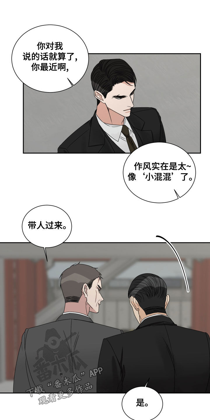 第69章：【第二季】机会9