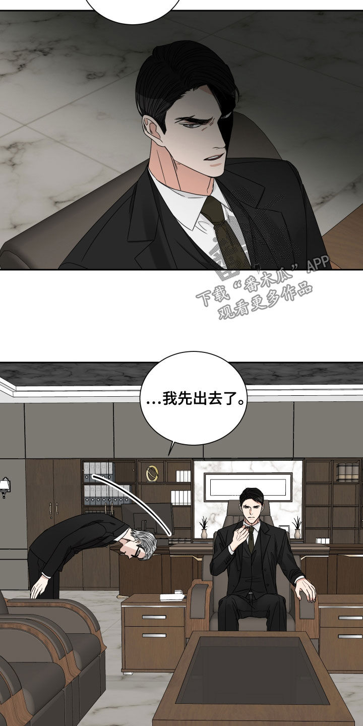 第68章：【第二季】绑架11