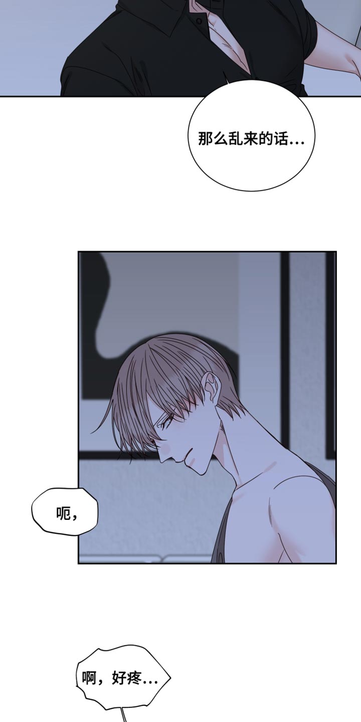 第105章：【番外】固执7