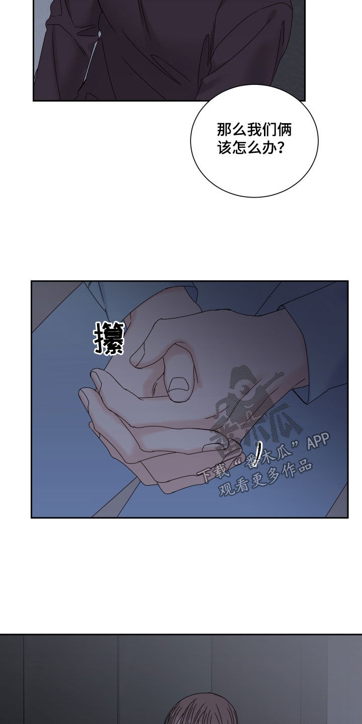 第100章：【番外】苦恼11