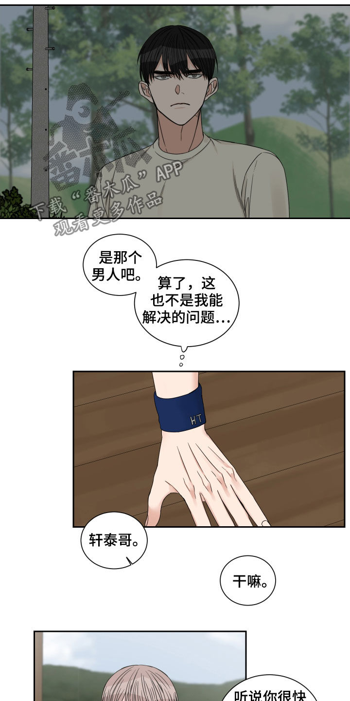 第44章：严重的后果8