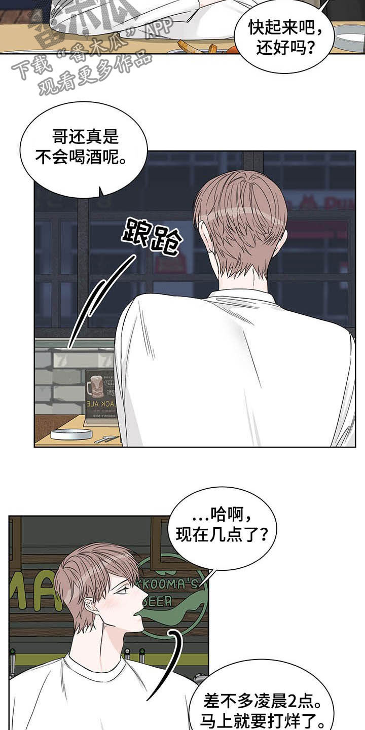 第15章：图谋不轨7