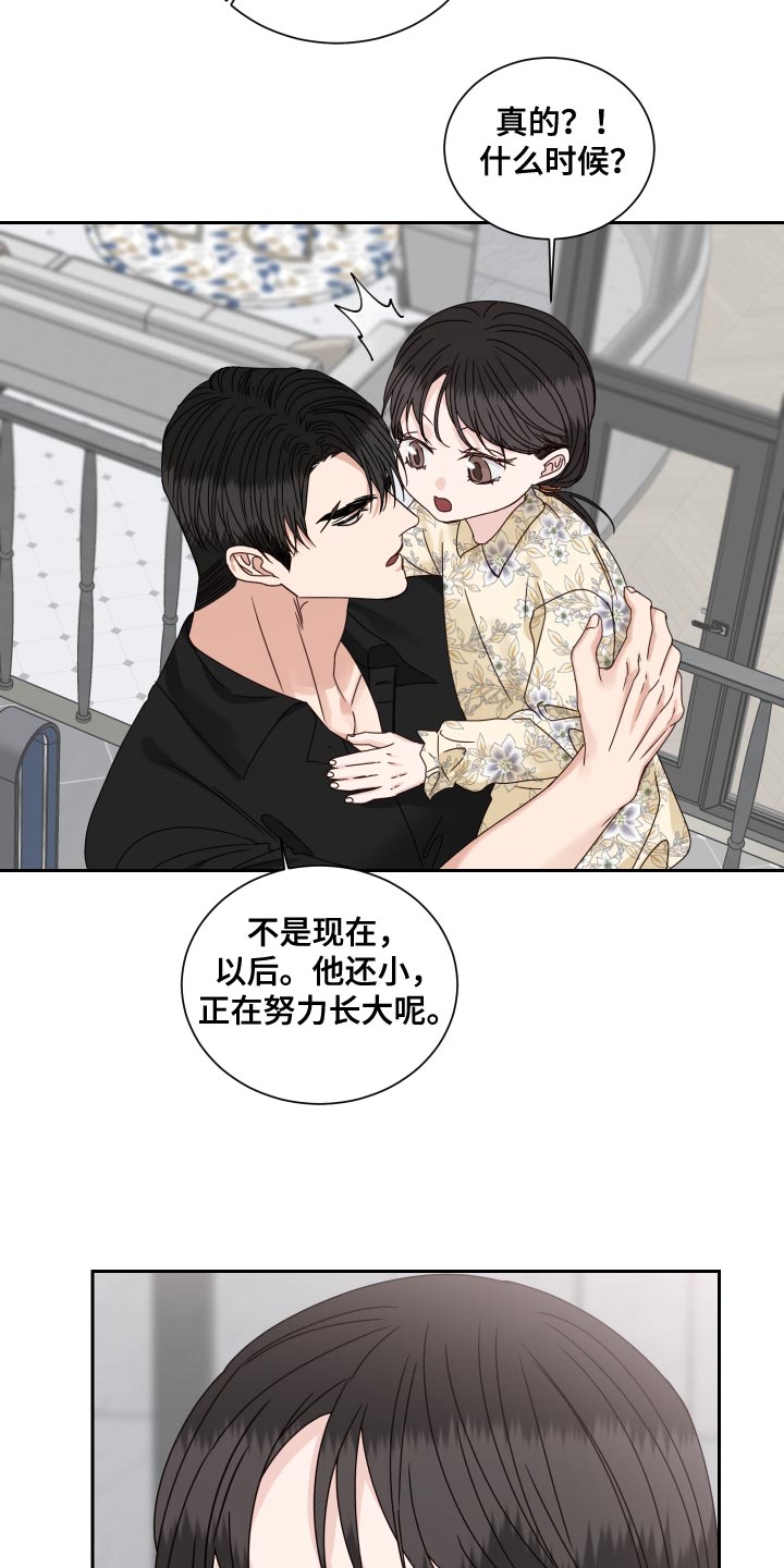 第120章：【番外完结】超级温暖7